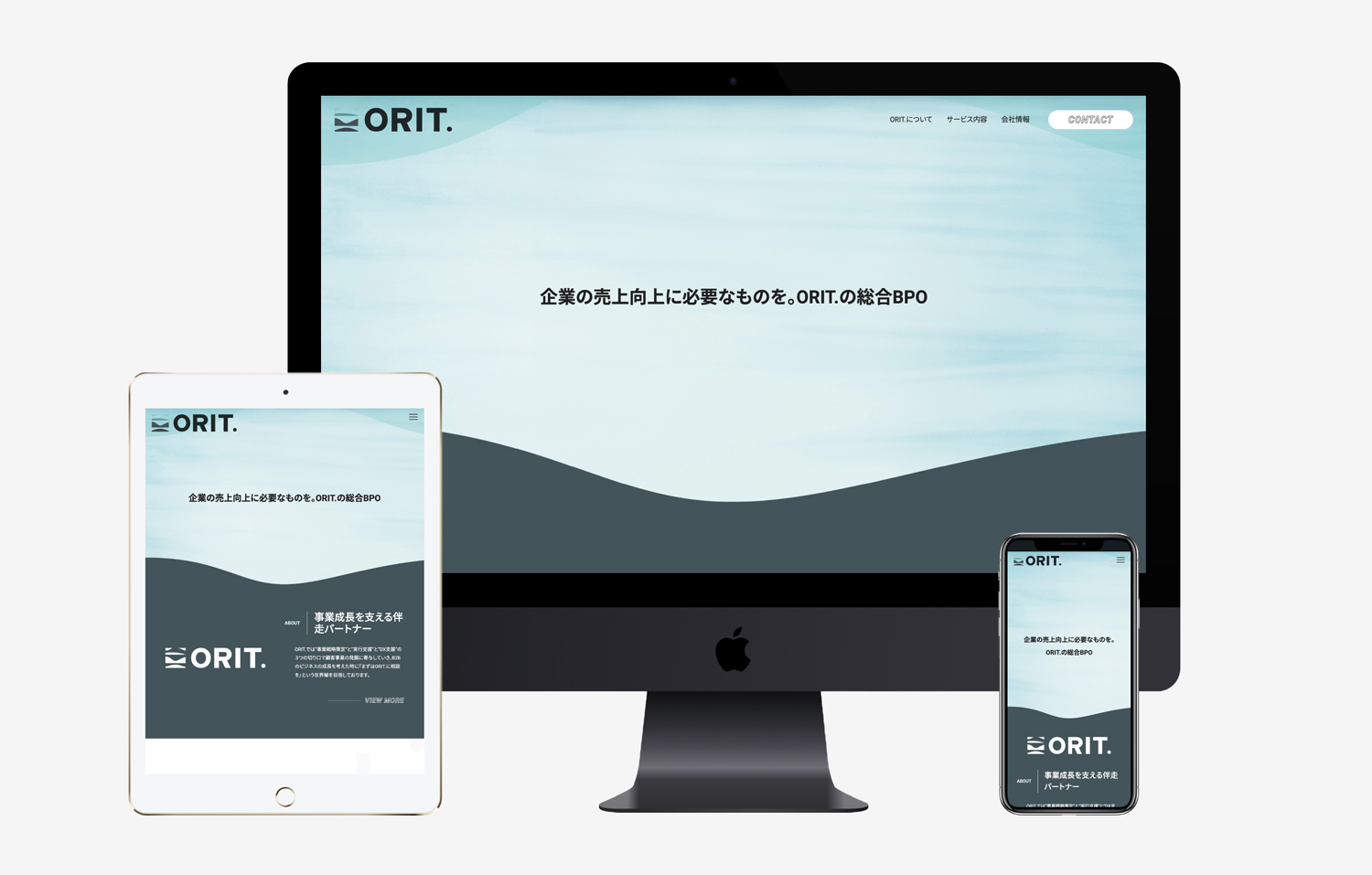 株式会社ORIT.｜Webサイト作成