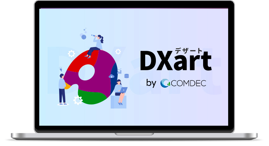 持続的成長企業プロデュースパック「DXart」（デザート）ネーミング＆ロゴデザイン