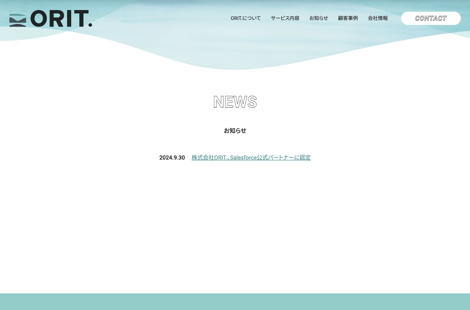 【ORIT.】お知らせ・顧客事例ページ追加