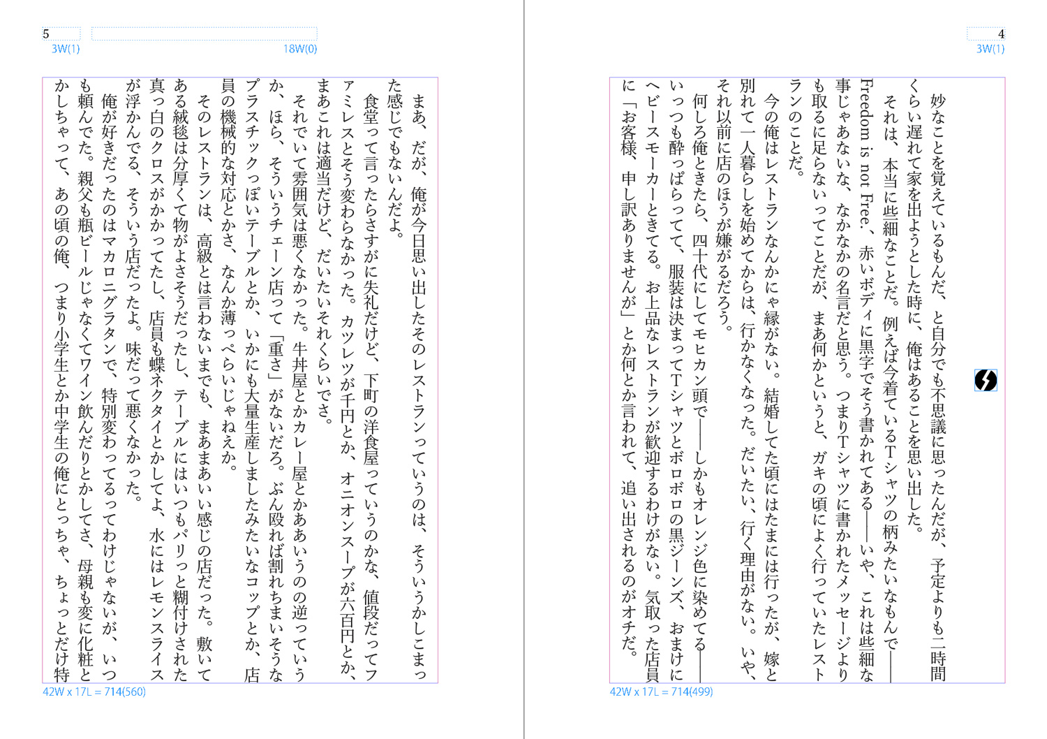 ロウズ出版立ち上げ及び第一作準備中のお知らせ