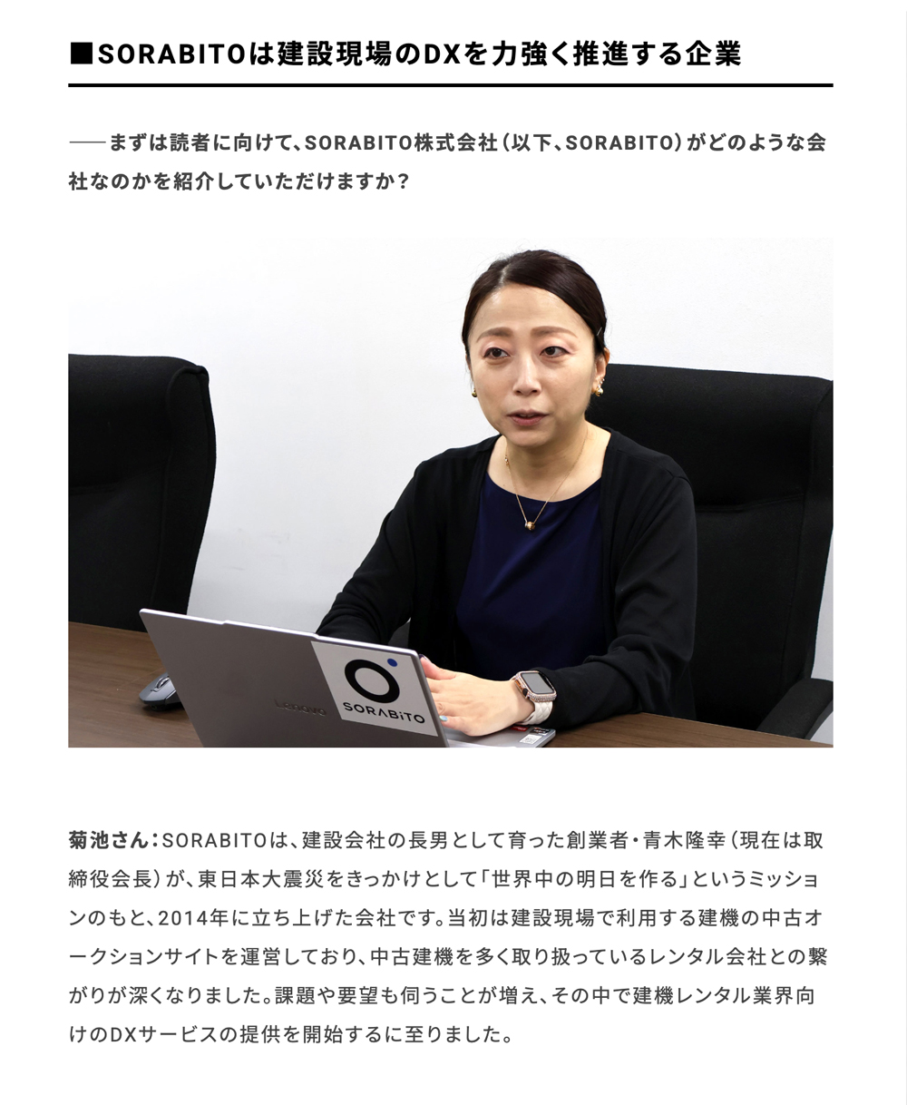 【B2B Growth Talk】SORABITO株式会社 サムネイルデザイン＆Webページ化