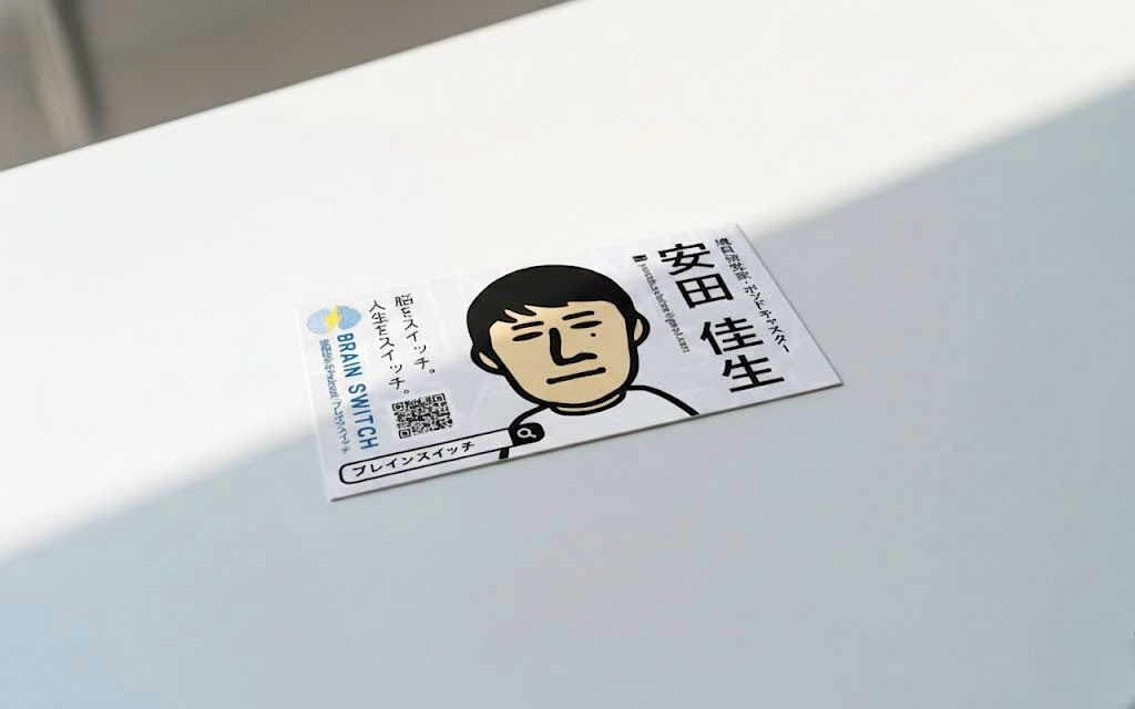 ポッドキャスター安田佳生さん名刺デザイン